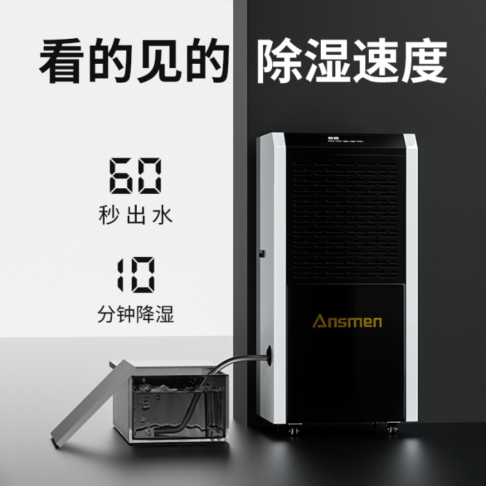 為什么別墅地下室一定要用除濕機？