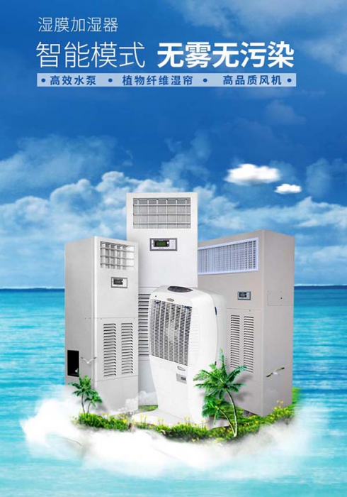 中央除濕機一機在手，讓家里充滿詩意，沒有“濕”意！