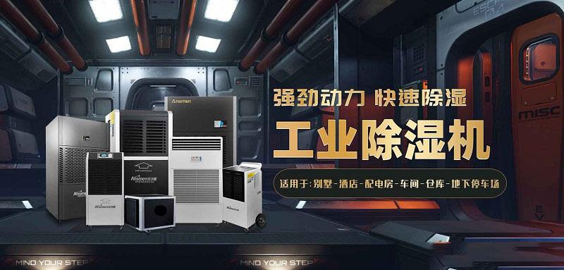 可以排濕的粉絲烘干機，米粉烘干房除濕機