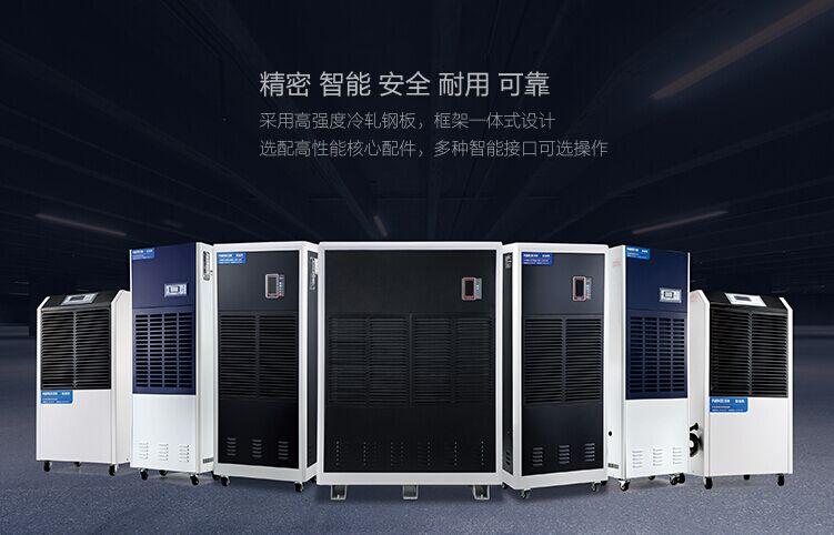 工業除濕機為什么會出現滴水現象？