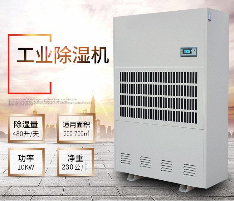 助力螺螄粉，烘干排濕一體機